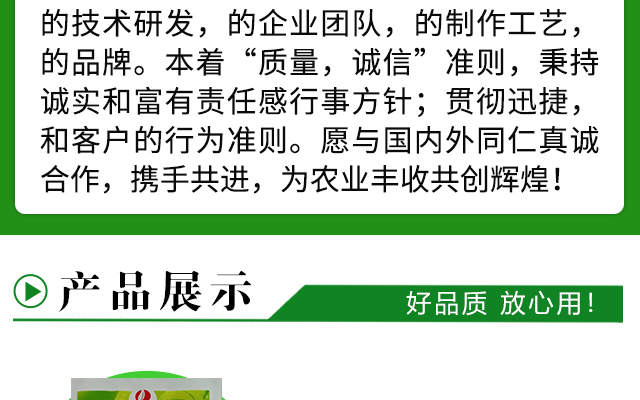陕西绿德邦生物科技有限公司_04.jpg