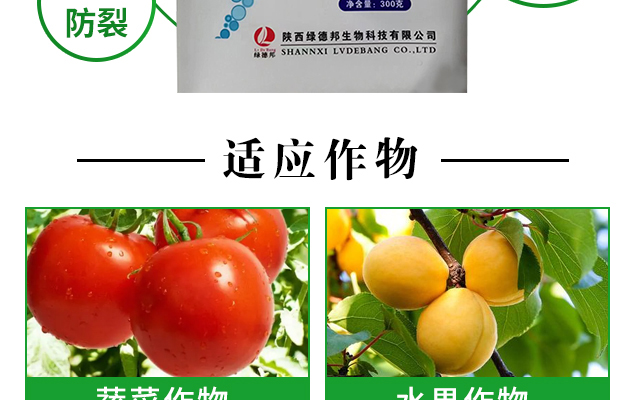 陕西绿德邦生物科技有限公司_11.jpg