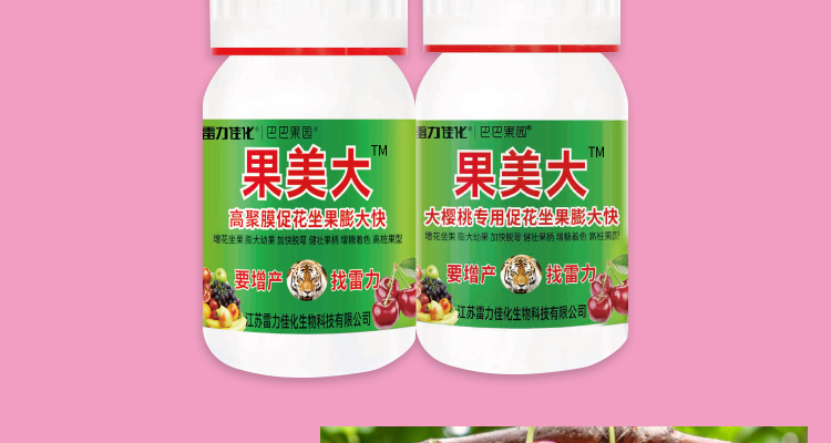 江苏雷力佳化生物科技有限公司_10.jpg