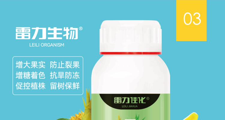 江苏雷力佳化生物科技有限公司_14.jpg