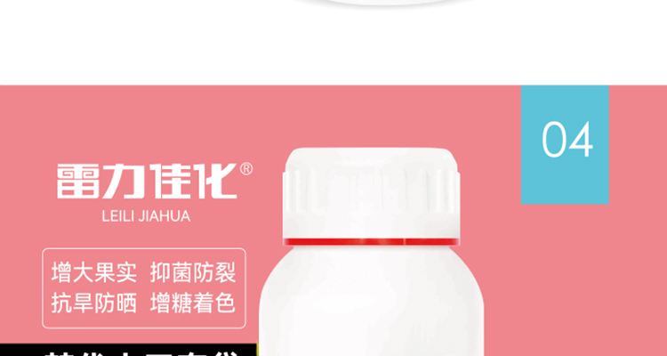 江苏雷力佳化生物科技有限公司_16.jpg