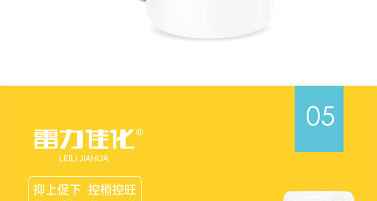 江苏雷力佳化生物科技有限公司_18.jpg
