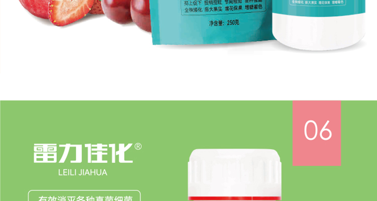 江苏雷力佳化生物科技有限公司_20.jpg