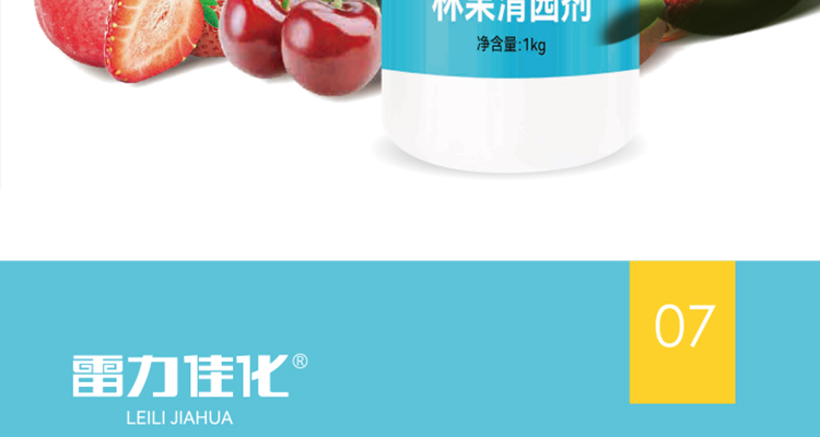 江苏雷力佳化生物科技有限公司_22.jpg