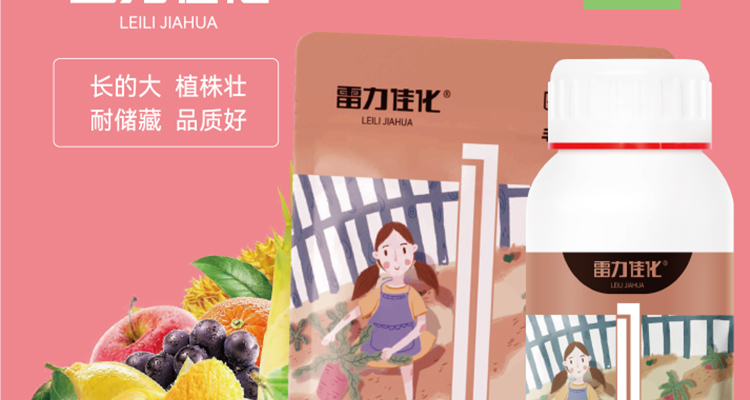江苏雷力佳化生物科技有限公司_25.jpg