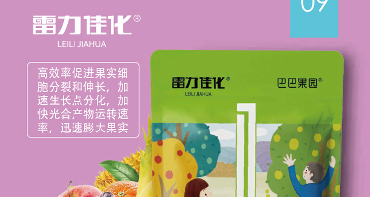 江苏雷力佳化生物科技有限公司_27.jpg