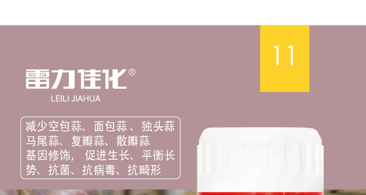 江苏雷力佳化生物科技有限公司_31.jpg