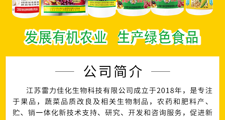 江苏雷力佳化生物科技有限公司_03.jpg