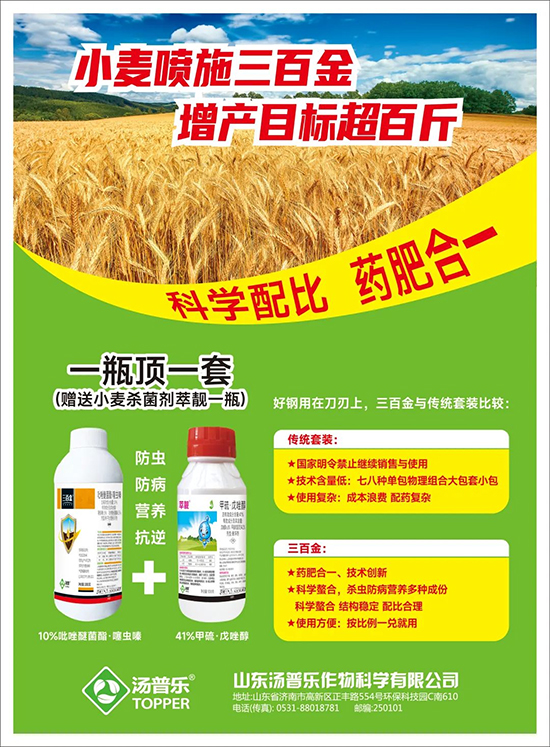 灞变笢姹ゆ櫘涔愪綔鐗╃瀛︽湁闄愬叕鍙?.jpg 灞变笢姹ゆ櫘涔愪綔鐗╃瀛︽湁闄愬叕鍙?.jpg