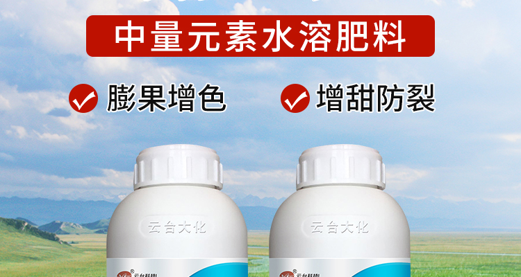 云台大化生物电子画册_09.jpg