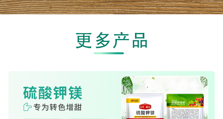 云台大化生物电子画册_11.jpg
