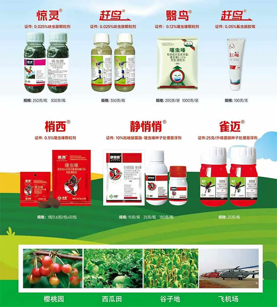 山东汤普乐作物科学有限公�?.jpg