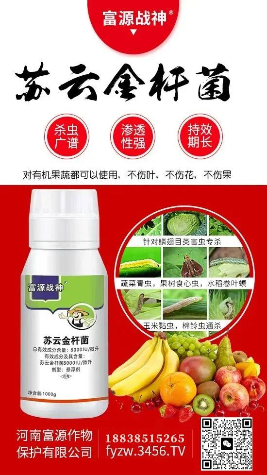 河南富源作物保护有限公司2.jpg