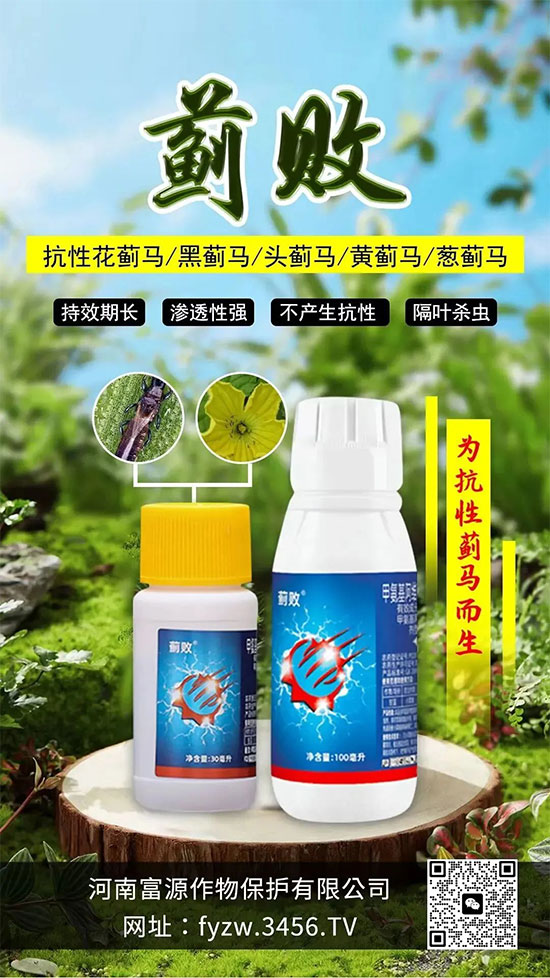 河南富源作物保护有限公司1.jpg