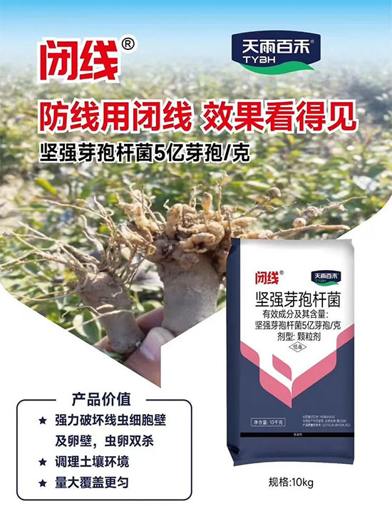 娴庡崡澶╅洦鐧剧妞嶇墿钀ュ吇鎶�鏈湁闄愬叕鍙?.jpg 娴庡崡澶╅洦鐧剧妞嶇墿钀ュ吇鎶�鏈湁闄愬叕鍙?.jpg