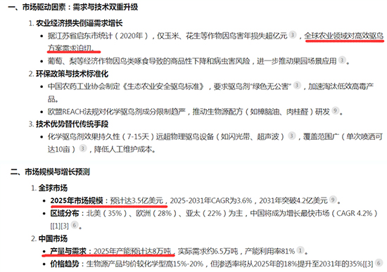 山东汤普乐作物科学有限公�?.jpg