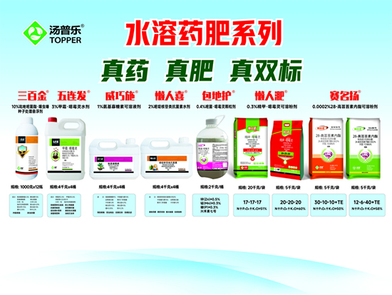 山东汤普乐作物科学有限公�?.jpg