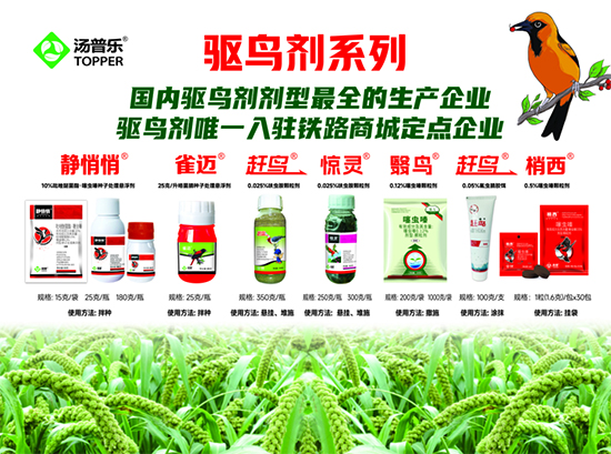 山东汤普乐作物科学有限公�?.jpg