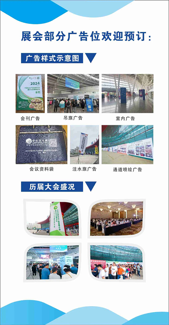 2025第16届中国花生产业发展大会暨花生交易博览会 2025第16届中国花生产业发展大会暨花生交易博览会