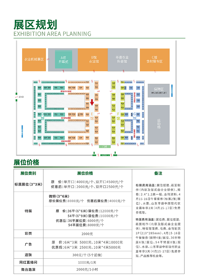 2025第十三届绿色瓜菜菌博览会(莘县) 2025第十三届绿色瓜菜菌博览会(莘县)