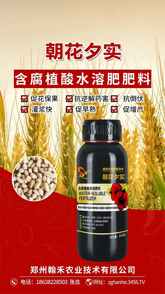 郑州翰禾农业技术有限公�?.jpg