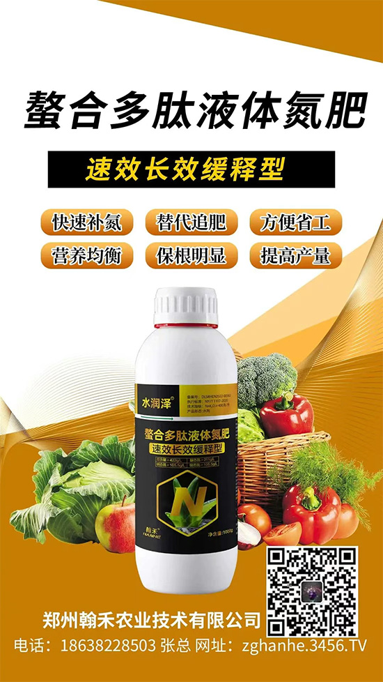 郑州翰禾农业技术有限公�?.jpg