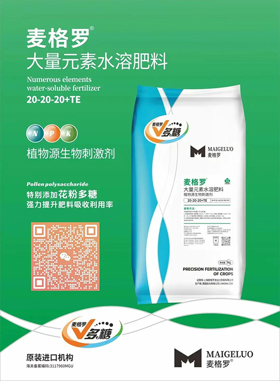 上海麦格罗进出口贸易有限公司3.jpg
