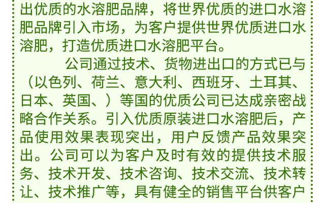 萃森元（烟台）进出口有限公司--电子画册_03.jpg