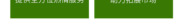 萃森元（烟台）进出口有限公司--电子画册_19.jpg