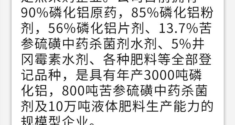 山东绿桥生物科技有限公司-电子画册_02_02.jpg