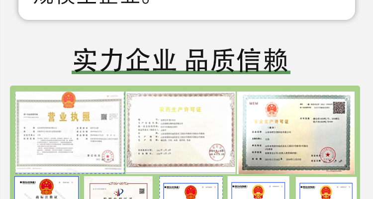 山东绿桥生物科技有限公司-电子画册_02_03.jpg