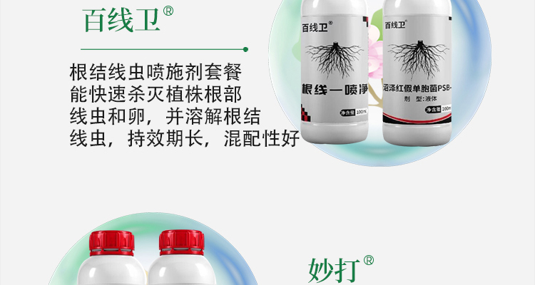 山东绿桥生物科技有限公司-电子画册_02_07.jpg