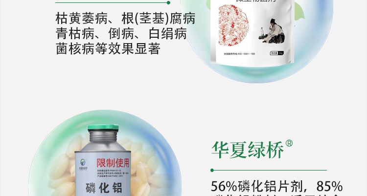 山东绿桥生物科技有限公司-电子画册_02_09.jpg
