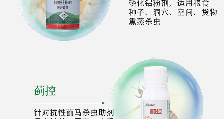 山东绿桥生物科技有限公司-电子画册_02_10.jpg