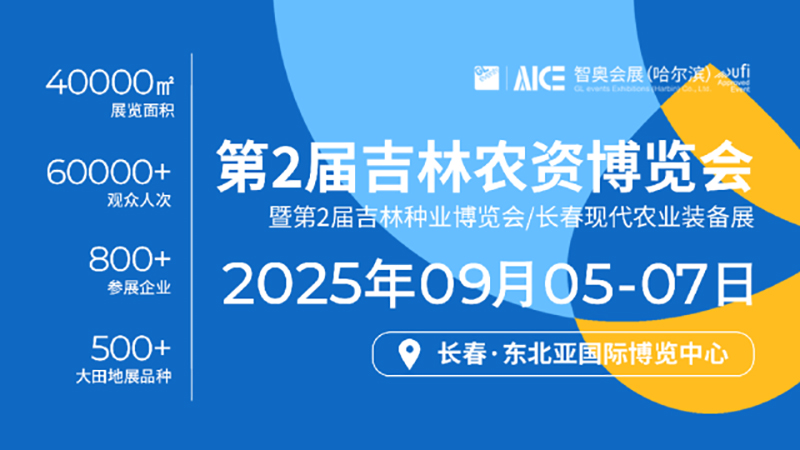 2025��2�켪��ũ�ʲ������ߵ�2�켪����ҵ������|�����ִ�ũҵװ��չ
