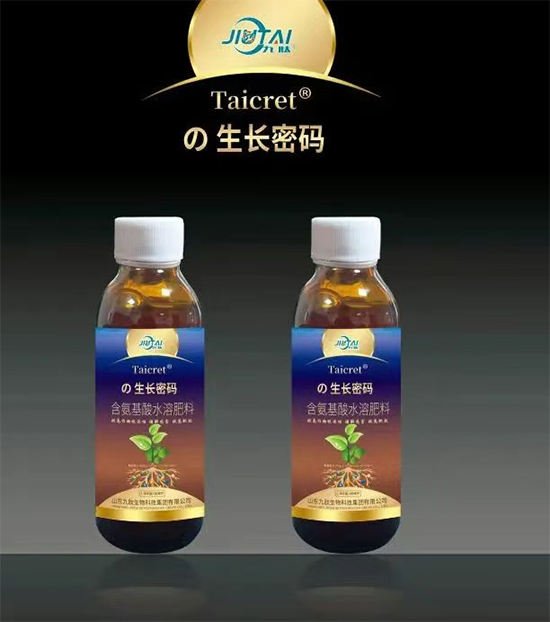 山东九肽生物科技集团有限公司3.jpg