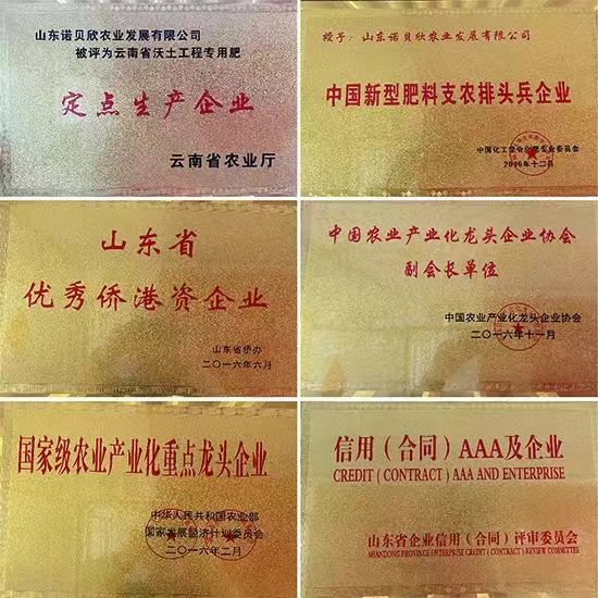 灞变笢璇鸿礉娆e啘涓氬彂灞曟湁闄愬叕鍙?.jpg 灞变笢璇鸿礉娆e啘涓氬彂灞曟湁闄愬叕鍙?.jpg