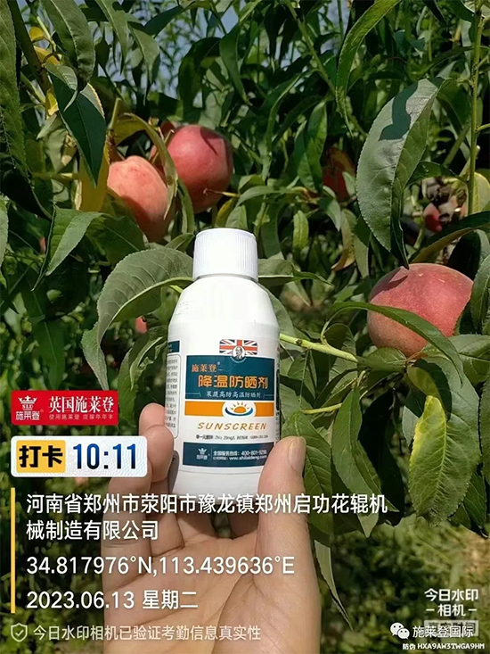 河南施莱登生物技术有限公�?.jpg
