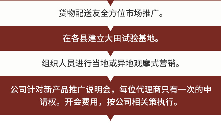 百农思达-电子画册_12.jpg