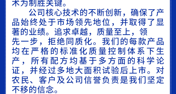 邯郸市建华植物农药厂-电子画册_02_02.jpg
