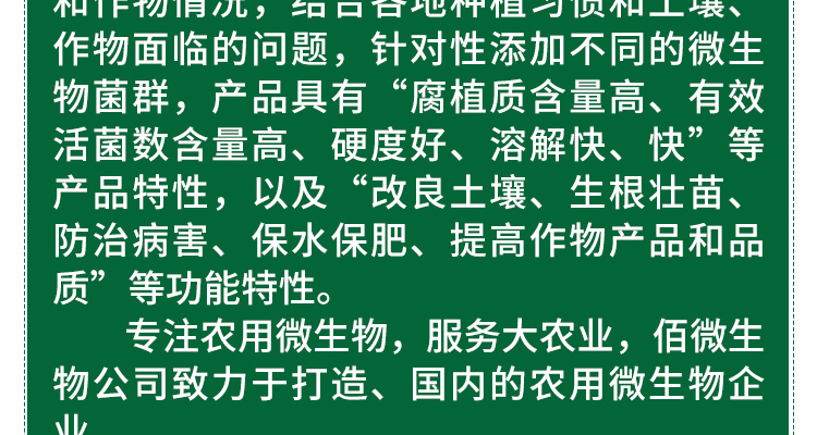 山东百利来生物技术有限公司_02_02.jpg