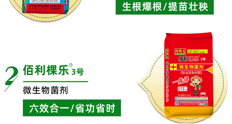 山东百利来生物技术有限公司_02_09.jpg