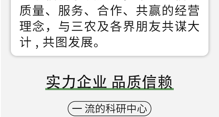 河南沃土生物科技有限公司_02_03.jpg