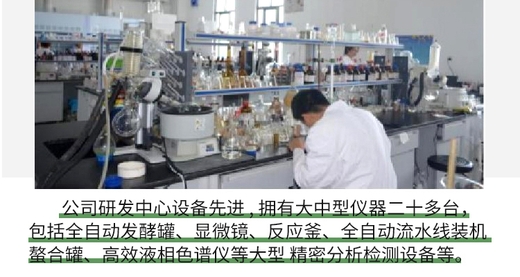 河南沃土生物科技有限公司_02_05.jpg