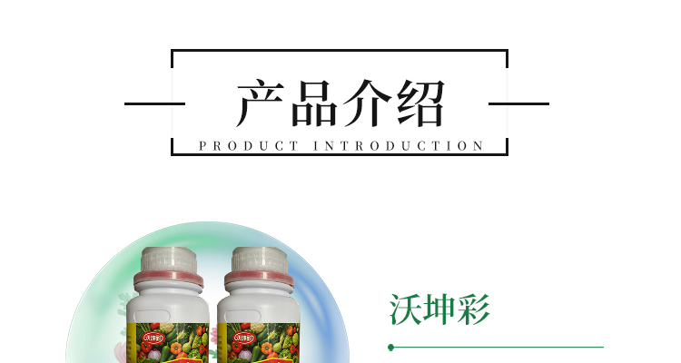河南沃土生物科技有限公司_02_06.jpg