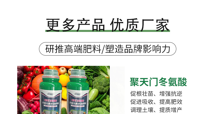 河南沃土生物科技有限公司_02_11.jpg