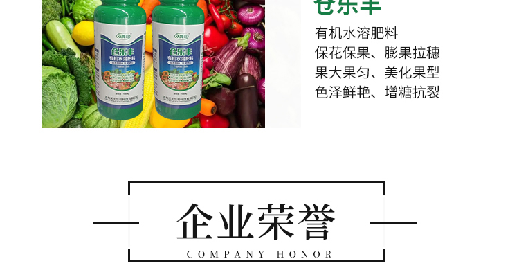 河南沃土生物科技有限公司_02_13.jpg