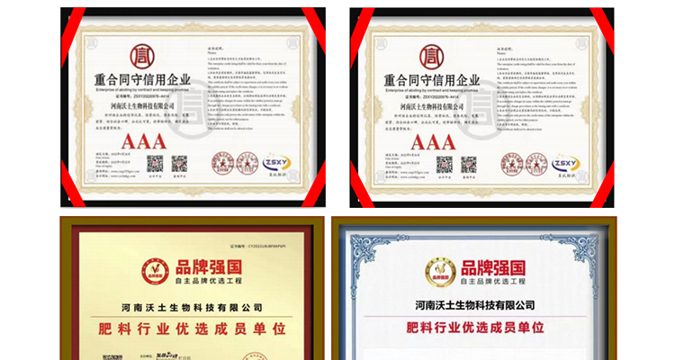 河南沃土生物科技有限公司_02_14.jpg