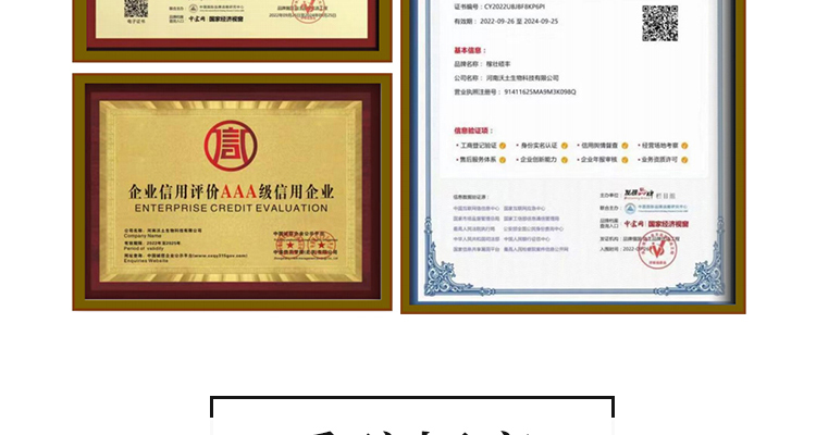 河南沃土生物科技有限公司_02_15.jpg