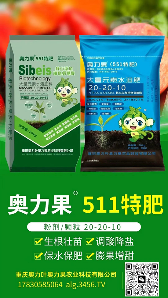 重庆奥力叶奥力果农业科技有限公司10.jpg